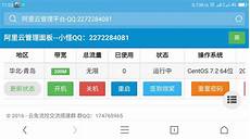 新加坡服务器访问速度!阿里云和腾讯云对比哪家好