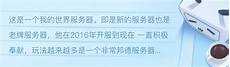 我的世界新加坡服务器