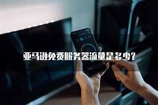 新加坡亚马逊服务器