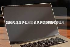 新加坡服务器到国内速度